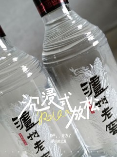 口粮小酒，泸州老窖黑盖二曲酒