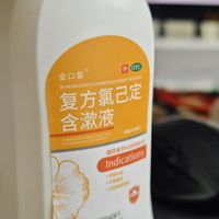 一款有消炎作用的漱口水