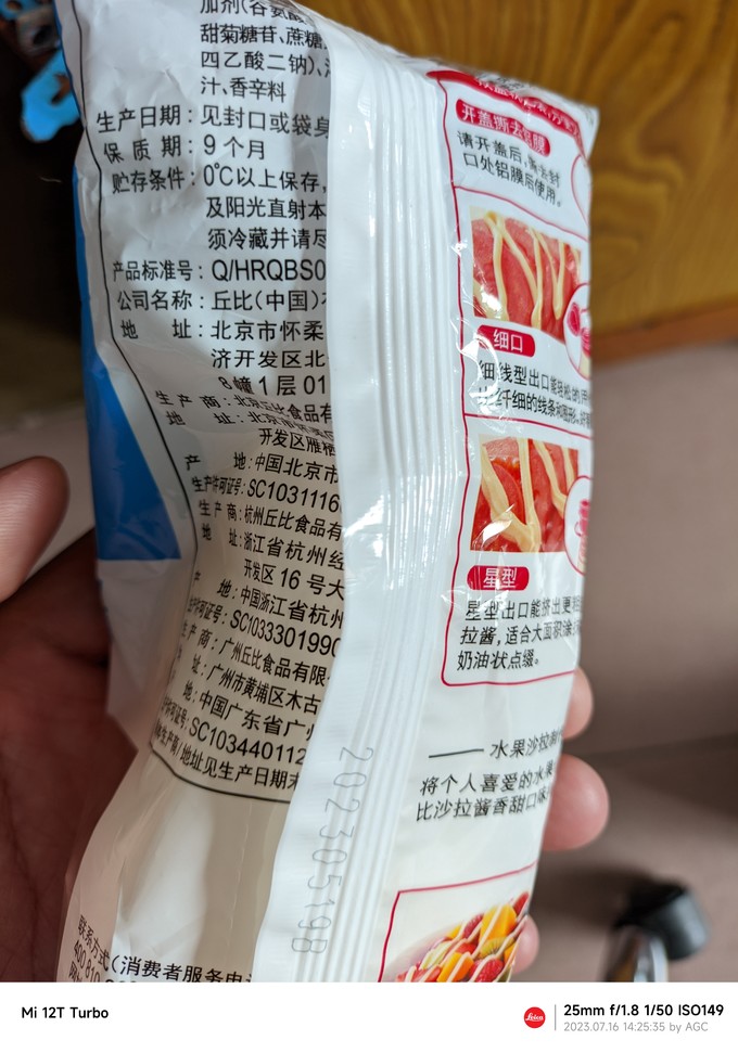 丘比调味品