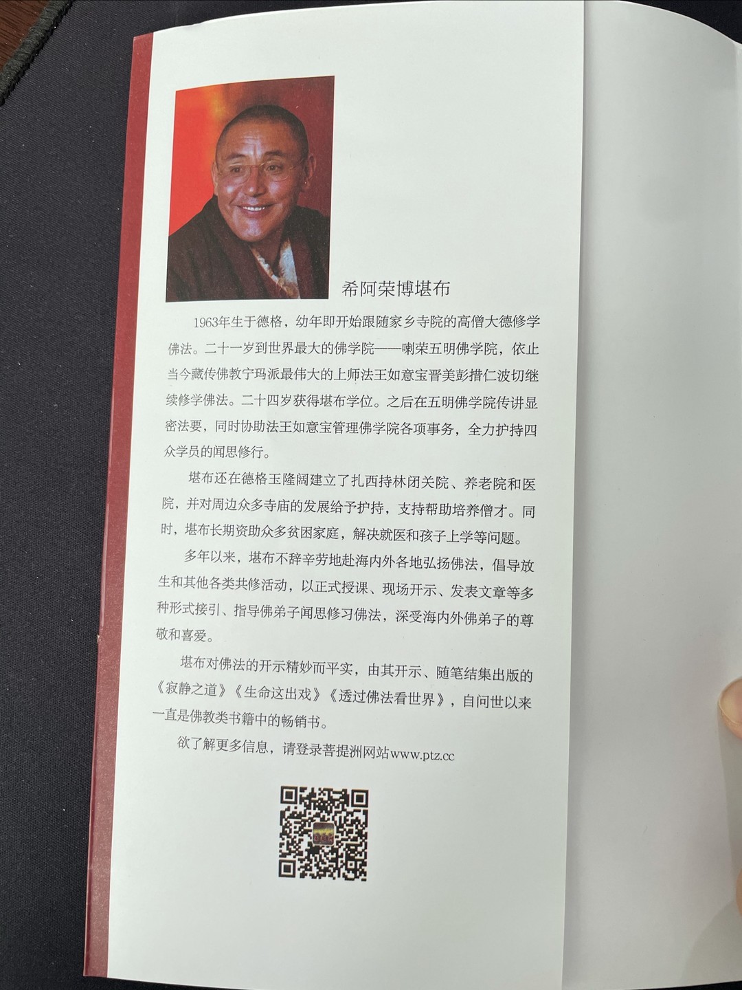 海南出版社哲学宗教怎么样无常不是过渡期，而是整个人生_什么值得买