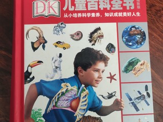 DK出品，必是精品