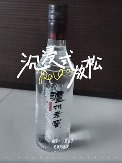 纯粮固态发酵的口粮酒