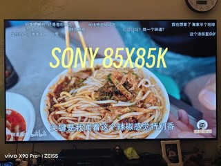 买了个sony 85x85k样机