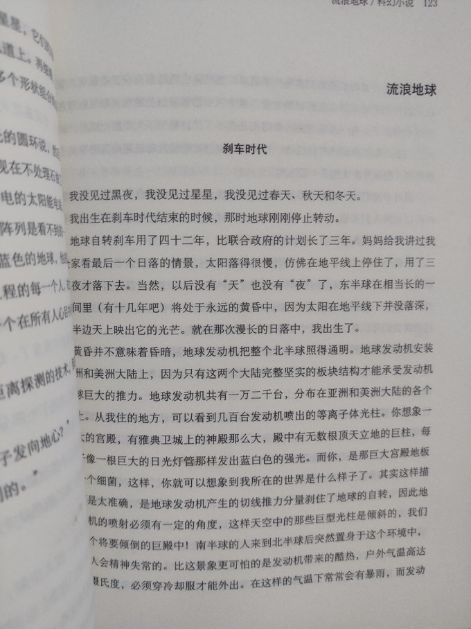 北京联合出版公司科幻小说