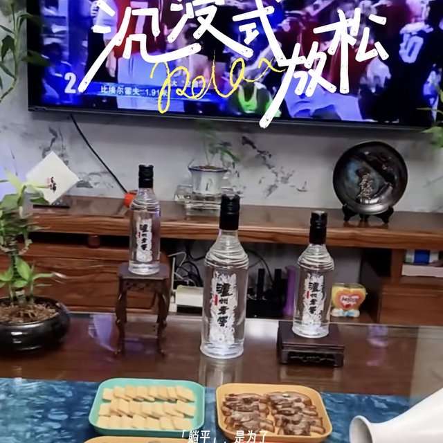 喝口粮酒的仪式感不能少！