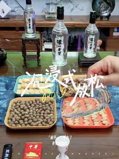 喝口粮酒的仪式感不能少！