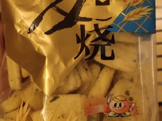 童年零食之小王子烧麦