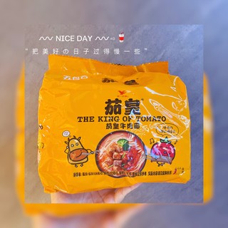 统一茄皇方便面🍜