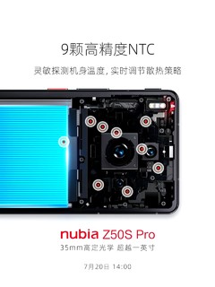 努比亚 Z50S Pro即将发布