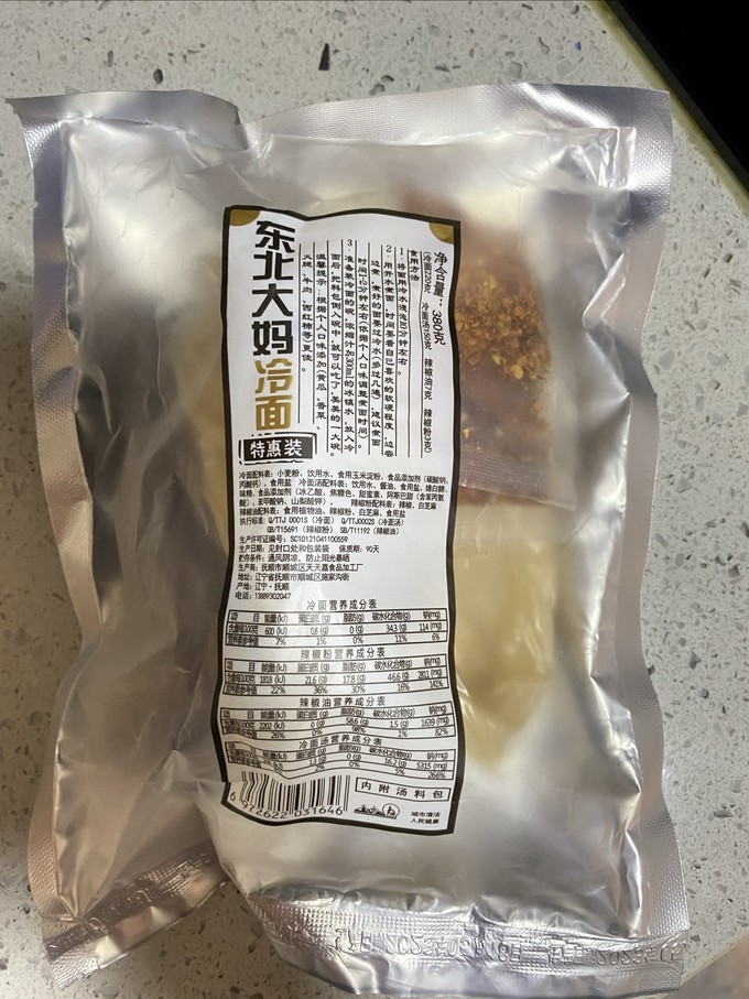 其他方便食品