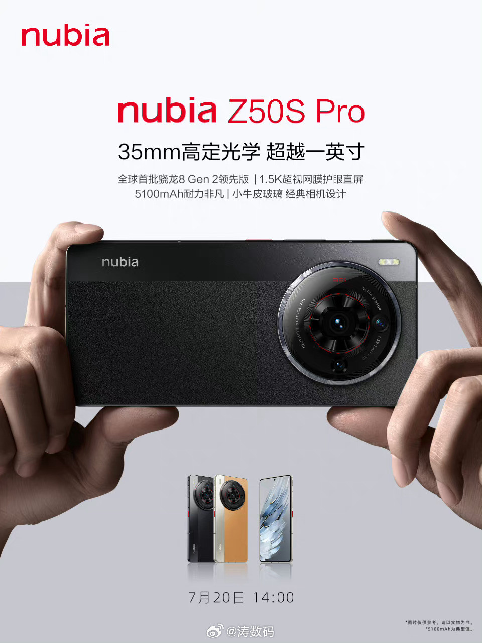 努比亚 Z50S Pro 亮相：经典相机设计、超越一英寸