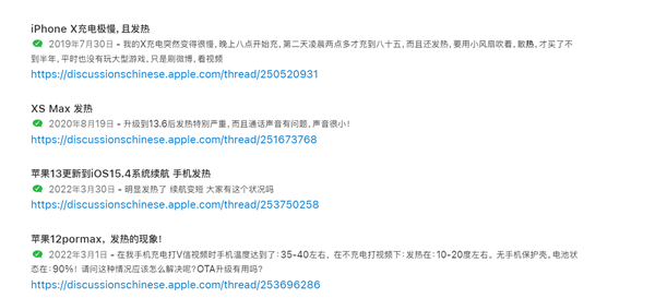 iPhone 高温季发烫影响使用 苹果：炎热环境中使用可能会永久性缩短电池续航能力