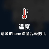 iPhone 高温季发烫影响使用 苹果：炎热环境中使用可能会永久性缩短电池续航能力