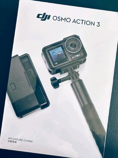 国货之光——大疆Osmo Action 3 运动相机