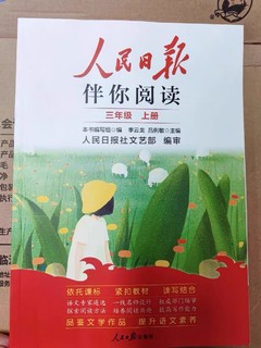 人民日报又出新书啦~