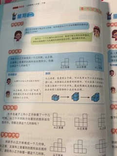 《学而思基本功》