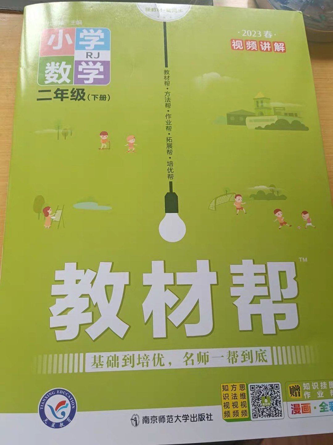 > /p> p>我们马上就要升入三年级,教辅我毫不犹豫的选择了《教材帮》 