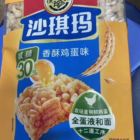 徐福记沙琪玛，减糖30%，香酥鸡蛋味的诱惑