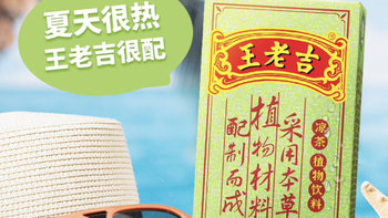 王老吉凉茶：中华老字号，整箱水饮绿盒装，夏日炎炎，解渴神器，让你畅享清凉一夏！