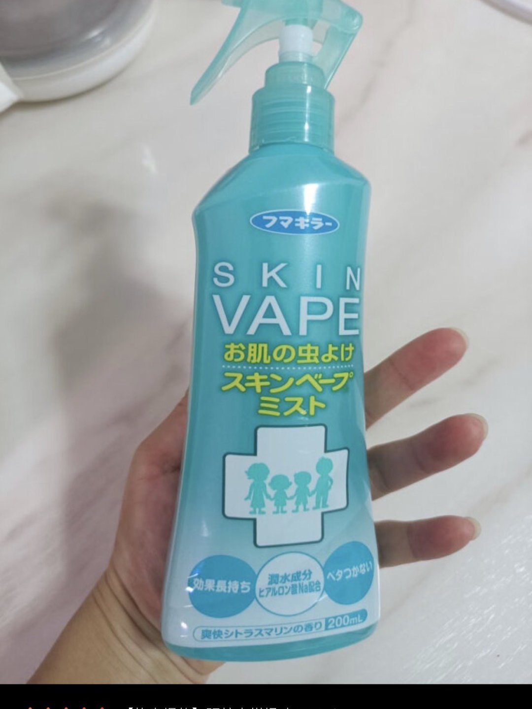 未来(vape)驱蚊液 驱蚊喷雾 驱蚊神器花露