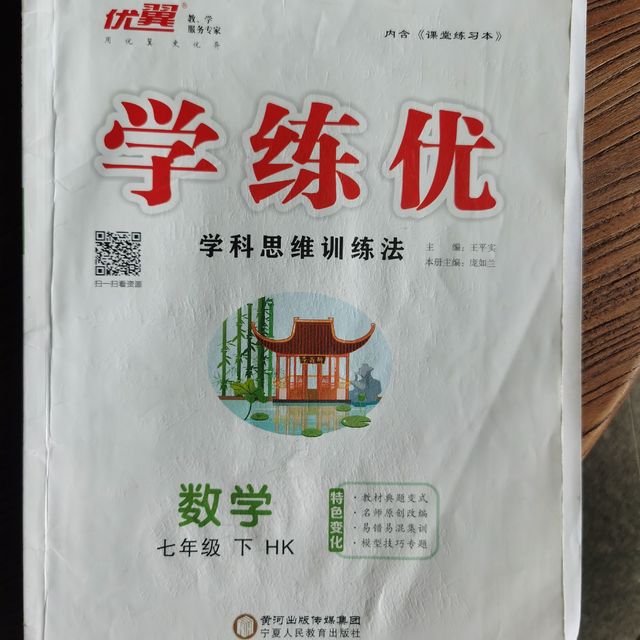 从小学到初中，一直都喜欢买的练习册