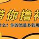  什么是流量卡、流量卡有什么常见问题?流量卡和常规电话卡有什么区别？　