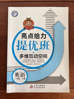 小学英语复习帮手