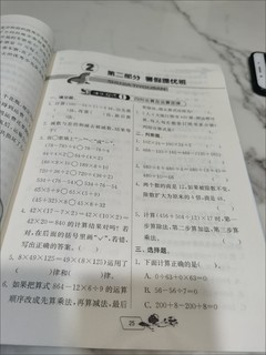 小学暑假衔接教辅