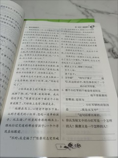 小学暑假衔接教辅