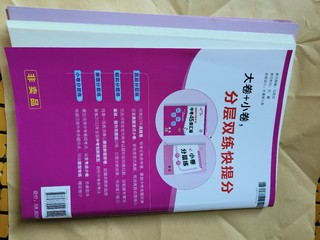 中招训练必备的45套题，还是注意省份