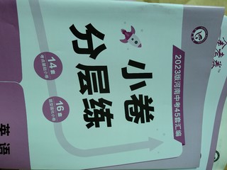 中招训练必备的45套题，还是注意省份