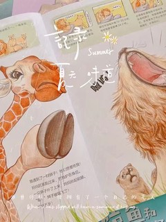 《小亮老师的动物科普绘本》