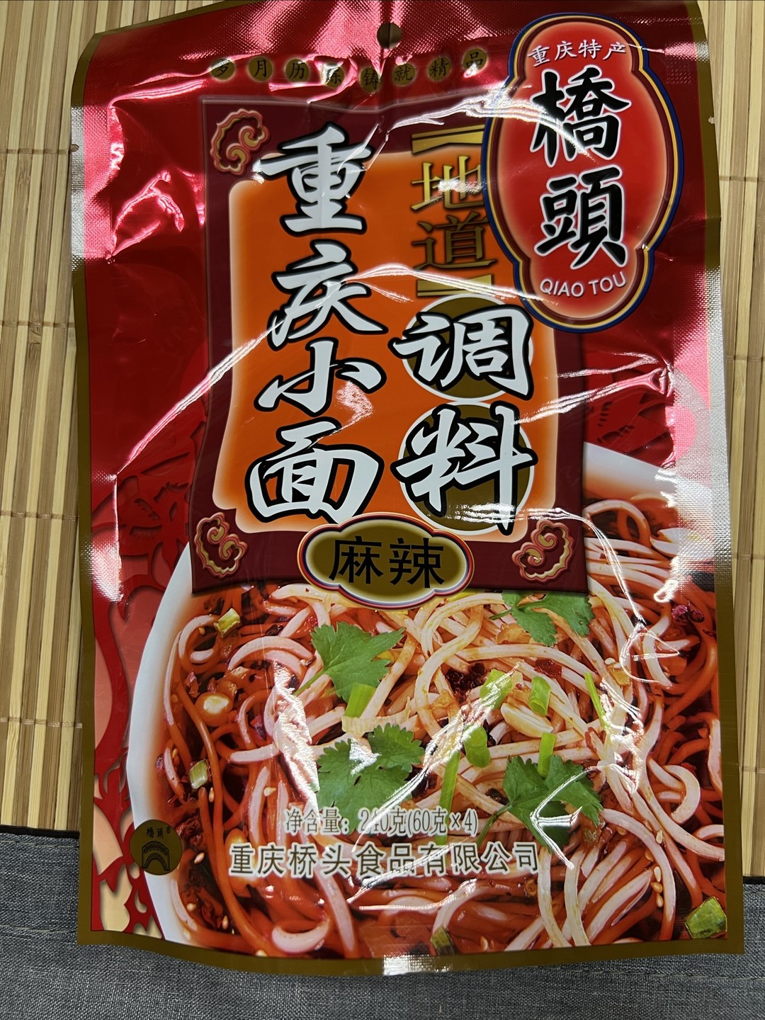 重庆小面烧莱调料(重庆小面搭配的小菜)