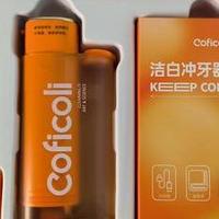       Coficoli可菲可丽洁白冲牙器测评：不仅清洁还能美白，让我绽放灿烂笑容