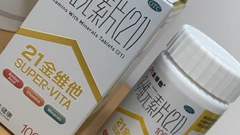 维生素片是打工人的必备啊