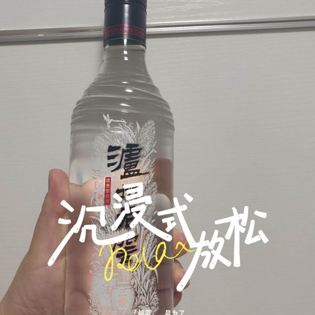 自己喝还得选这光瓶的泸州老窖黑盖二曲