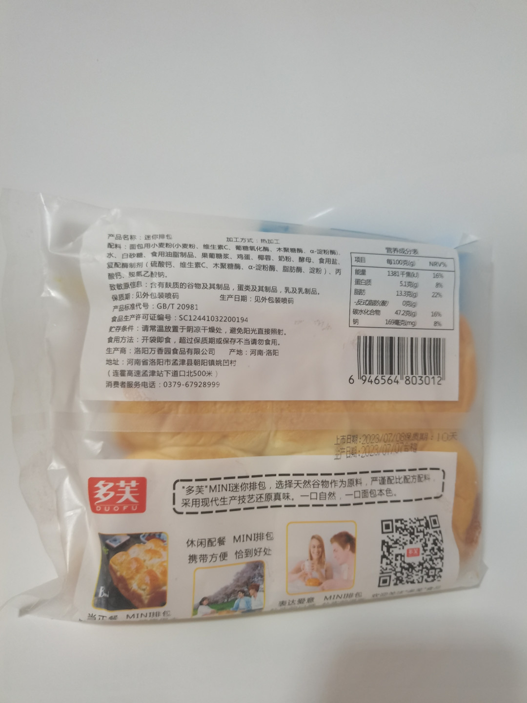 夏日简餐|多芙迷你排包