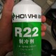  夏日好眠（r22空调自己加雪种）　