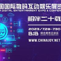 Chinajoy二十年，2023年CJ展超详细逛展攻略