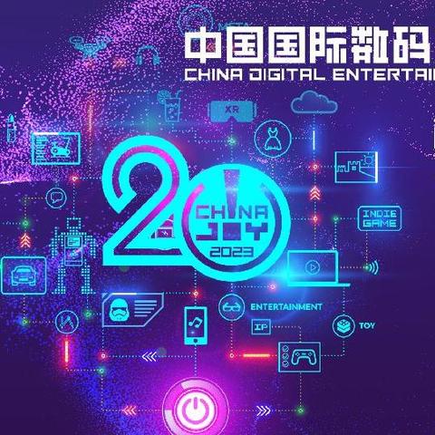 Chinajoy二十年，2023年CJ展超详细逛展攻略