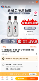 泸州老窖主线产品39.9一斤，你喝过没？