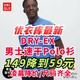  优衣库黑科技速干Polo衫降149至59元！夏日必备！清凉透气！　