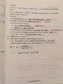 学霸必做的提优大试卷