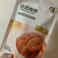 夏日炎炎一起来吃梅饼吧