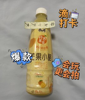 夏日好清新，康师傅芒果小酪