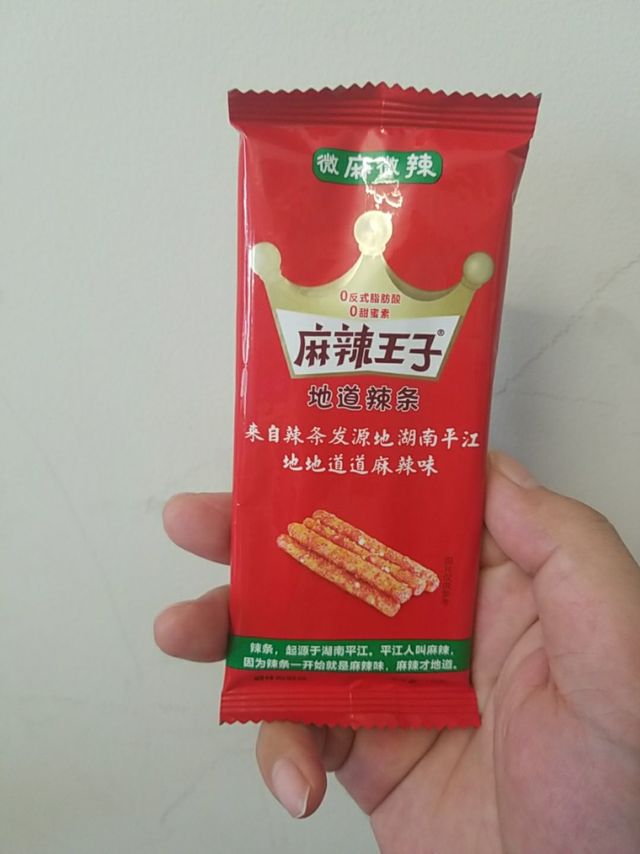 麻辣王子辣条