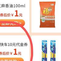 招行8888元体验金、广发1元购10元滴滴券，猫超卡97折