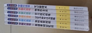 全套6册思维导图学霸方法书学习应试得心应