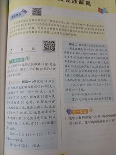 小学数学优质教辅《举一反三》