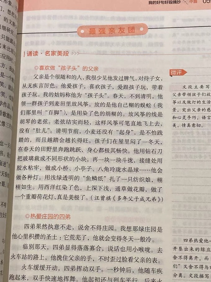 汕头大学出版社中小学教辅教材